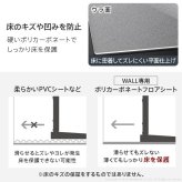 WALLインテリアテレビスタンドV2ハイタイプ専用 ポリカーボネートフロアシート テレビ台 テレビスタンド 部品 パーツ フローリング 床保護パネル 床 シート 傷防止 キズ防止 汚れ防止 保護 WALLオプション