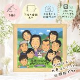 誕生日のギフトに、写真をもとに、心が和む似顔絵を描きます。 プレゼント 喜寿 似顔絵 名入れ ギフト 贈り物 手描き 誕生日 お祝い 記念日 長寿 敬老の日 大人数 家族 ご両親 祖父母 名入れ 下書き確認 修正無料 実績多数 そっくり 喜ばれる 親孝行 喜寿祝い 77歳 宝物 傘寿 感謝の品 贈答品 古希祝い ウェディングギフト 結婚祝い 百寿祝い キレイ メモリアル 初任給 還暦祝い 節目