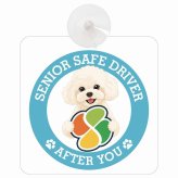 カーサイン 高齢者マーク SENIOR SAFE DRIVER マルプー 車内用 吸盤タイプ 収れん火災防止タイプ 肉球 日本製 車 ステッカー