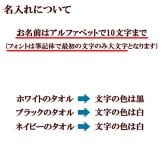 ミニタオル ダンベル柄とお名前の刺繍入り 名入れ 今治タオル ハンドタオル タオルハンカチ ハンカチタオル 25cm オリジナル オーダーメイド メンズ レディース 退職記念品 退職祝い【mt-22】【送料無料】