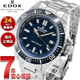 エドックス EDOX ネプチュニアン オートマティック 腕時計 メンズ 自動巻き ダイバーズウォッチ 80120-3BUM-BUF NEPTUNIAN