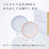 BERNARDAUD ベルナルド エキュム スモールディッシュ 10.5cm ペア 名入れ彫刻代込み 名前 彫刻 刻印 プレゼント ギフト 記念日 高級 ブランド 開店祝 新築祝 誕生日 お皿 小皿 薬味皿 小物トレー アクセサリトレー ペアギフト 2枚セット