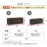 ガーデン エクステリア 「FARBOR」 ファーバー 木調FRPプランター 幅60・80 (長角) 大小2個セット E002-RE6080S 植木鉢 プランター 木製 ウッド 軽量 大型 16L 44L カバー 庭 インテリア 室内 店舗 おしゃれ 新生活