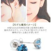 つけっぱなし ピアス プラチナ 900 ブルートパーズ 5mm 天然石 誕生石 日本製 【品質保証書つき】 セカンドピアス メンズ レディース 1個ずつバラ売り プレゼント