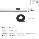 WALLインテリアテレビスタンド インテリアコードカバー 追加オプション 部品 パーツ 配線カバー 配線隠し ケーブルカバー WALLオプション