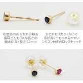引っかからない つけっぱなし セカンドピアス K18 ルビー サファイヤ 天然石 誕生石 3mm 【品質保証書つき】軸太0.8mm ロングポスト12mm フクリン 日本製 金属アレルギー 片耳 18金 18K 伏せ込み フクリン ベゼルセッティング シンプル 一粒