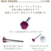 プラチナ 900 ピアス ルビー サファイア 2.5mm【品質保証書付き】 標準ポスト つけっぱなし 大人 かわいい 一生物 プレゼント 片耳  プレゼント