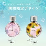 【名入れ】 シャネル 香水 チャンス オー タンドゥル EDT オードトワレ 化粧品 35ml フレグランス スプレー スプレイ CHANEL 正規品 ブランド 新品 2023年 ギフト 誕生日プレゼント 通販 ギフト プレゼント