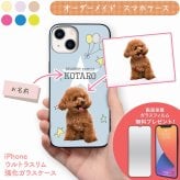 ☆画面保護ガラスフィルム 無料プレゼント☆オーダーメイド スマホケース ペット オリジナル スマホ グリップケース 耐衝撃 iphone アイフォン おしゃれ【うちの子シリーズ ウルトラスリム強化ガラス型 iphoneケース 星デザイン】 iPhone14 iPhone13 iPhone12 iPhone11 他