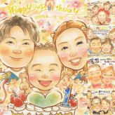 バースデーの記念に、大切な人の笑顔を、やさしく形にします。 似顔絵 ギフト バースデー プレゼント 名入れ 贈り物 手描き バースデー お祝い サプライズ 記念 恋人 友人 彼女 彼氏 下書き確認 名入れ 修正無料 実績多数 そっくり 似てる サプライズ バースデー 宝物 記念 一生もの 結婚祝い 同窓会 長寿祝い 初任給 披露宴 感謝の品 贈答品 百寿祝い バレンタインデー ホワイトデー 記念日