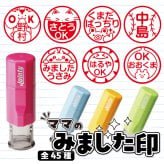 みました はんこ かわいい ママのみました印 見ました 印鑑 みましたハンコ スタンプ 名前入り 朱肉付き 名入れいたします 連絡帳 ジョインティ うさぎ・くま・ねこ・いぬなどの絵柄から選べる！ 保護者 お母さん 先生 学校 行事 確認印 受領印 おしゃれ イラスト入り