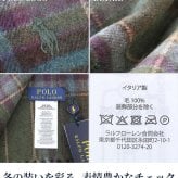 2026 最新 ポロ ラルフローレン マフラー ストール メンズ レディース ブランド POLO ロゴ チェック イタリア製 PC0999 白 緑 赤 青 ネイビー 選べるモデル