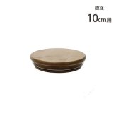 FOYER ホワイエ PVバンブー蓋 直径10cm用