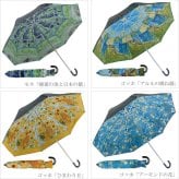 名画 折りたたみ傘 晴雨兼用 傘 折りたたみ AU-025 UV カット 紫外線 99％ クリムト ミュシャ ゴッホ モネ ルノワール アート Museum Art Collection