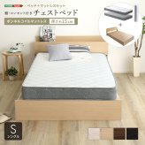 ベッド 寝具 棚・コンセント付きチェスト ボンネルコイルマットレスセット(シングル)