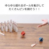 ボウリング おもちゃ 木製 知育玩具 Build＆Play 組立式 キッズ 子供 男の子 女の子 誕生日 プレゼント ギフト 室内 遊び 6歳以上 卓上 ミニゲーム セトクラフト