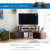 テレビ台 テレビボード 1台で8通りの組み合わせ 本体と引出しを積み重ねて、時には並べて、時には別々に。用途に合わせて変身する伸縮自在のTVボード