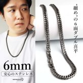 ステンレス 定番 ダブル喜平ネックレス 幅6mm 細身 チェーンネックレス メンズネックレス 6面カット 燻し アンティークシルバー 45cm 50cm 60cm 細め シンプル 王道 中折れ式 存在感 男性 金属アレルギー対応