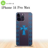 iPhone14 ProMax iPhone14 Pro Max スマホケース 背面ケース ハードケース ゴシック クリア 水色 2022年 9月発売 nk-i14pm-1006