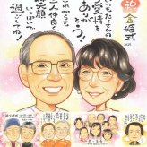 金婚式の記念に、贈る人の気持ちも伝わる一枚です。初めての似顔絵注文でも安心です。 プレゼント 似顔絵 金婚式 手描き ギフト 贈り物 名入れ 金婚式 銀婚式 結婚記念日 おばあちゃん 家族 夫婦 祖母 おじいちゃん 下書き確認 名入れ 修正無料 親孝行 サプライズ 宝物 そっくり 結婚記念日 50周年 親孝行 長寿 感謝 米寿祝い 二次会 ブライダルギフト 闘病中の方への励まし ハロウィン 感動