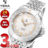イエマ YEMA ダイバー Diver 腕時計 ダイバーズウォッチ メンズ 自動巻き YDIV25-BMS