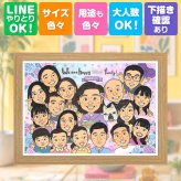 そっくり ギフト 似顔絵 プレゼント 名入れ 贈り物 手描き 誕生日 記念日 お祝い 長寿 集合 大人数 兄弟 家族 姉妹 親族 祖父母 下書き確認 修正無料 名入れ サプライズ 宝物 親孝行 実績多数 全員 集合 家族 家族写真代わり 思い出 大量注文 バレンタインデー 喜寿祝い イラスト 色紙 披露宴 節目 オーダーメイド メモリアル 感激 ハロウィン 百寿祝い