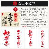 卒寿祝い プレゼント 90年前の新聞付き 名入れ日本酒 720ml 紫色ちゃんちゃんこセット ギフト 誕生日 敬老の日 贈り物 男性 女性 両親 即日発送 【紫式部】