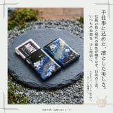 匠の技！和柄ペアMINTIAケース『御』ミンティア フリスク 名入れ 職人 手作り ハンドメイド 送料無料 伝統工芸 桜 和モダン 和風 和雑貨 ギフト プレゼント
