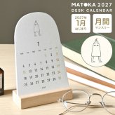 カレンダー 2027 卓上 MATOKA マトカ CAL-175 エジプト 神様 メジェド レディース 女性 おしゃれ 令和9年 マンスリー 月曜始まり 1月始まり デスクカレンダー 木製 スタンド かわいい 大人可愛い 月間 エルコミューン アヌビス 神話 イラスト ユニーク コンパクト インテリア