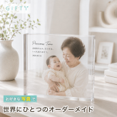 敬老の日 ガラスブロック 祖母 記念写真 母の日 名入れギフト おしゃれ 両親 フォトフレーム 銀婚式 フォトキューブ 記念日 写真 ギフト フォトブロック オーダーメイド 誕生日 成長記録 プレゼント 名入れ 子ども 感謝 贈り物 三世代 オリジナル 思い出 サプライズ 金婚式 写真入り 写真プレート 写真立て 親孝行 家族 孫 父の日 ディスプレイ 記念品 置き物 クリスタル 祖父母【c01】