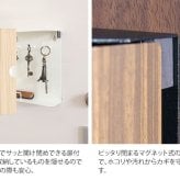 あす楽 キーボックス おしゃれ 壁掛け インテリア 小型 木目柄 キーフック 鍵掛け 鍵かけ 玄関収納 キーケース マグネット アイアン 鍵 ホワイト ブラウン ナチュラル 北欧テイスト 母の日