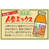 「身体に優しい」順造選ジュース500ｍｌ　人気の2種類4本おすすめセットH