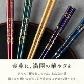 【 送料無料 】【 ふたりの幸せを願う 名入れ 夫婦箸 若狭塗 八角箸 ペアセット 】結婚祝い 夫婦箸 箸 ペア 結婚祝い 縁起物 結婚祝い 結婚記念日 両親 プレゼント
