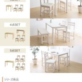ダイニングセット ダイニング ダイニングテーブルセット 4点セット 4人掛け 4人用 ダイニングキッチン おしゃれ オシャレ ダイニングテーブル ダイニングチェア 食卓 リビング 天然木 在宅 リモートワーク 新生活