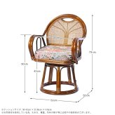 チェア 椅子 回転 ミドルハイ 藤 ラタン おしゃれ ナチュラル シンプル 回転式 和モダン 天然素材 ノスタルジック 懐かしい 読書 縁側 和室 昭和 旅館 新生活