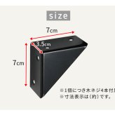 ラティス取付け金具 支柱用 16個 S-LST35-16P