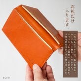 ［名入れ］【お札だけ】コンパクト 長札入れ 【栃木レザー】 本革 小さい 薄い 極小 お札が折れない 極薄  財布 長財布 長札 ウォレット 小さい長財布 だけ 札のみ メンズ レディース シンプル 革 高級 ヌメ革 名入れ 一万円札 ぴったり 一粒万倍日 天赦日 [km01]