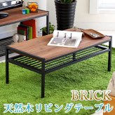 収納家具 ラック 天然木製リビングテーブル 送料無料 簡単組立 テーブル リビング アンティーク モダン ナチュラル オイル ミッドセンチュリー ウッド スタイリッシュ シンプル シェルフ ハンガー インテリア 家具 天然 おしゃれ カフェ 北欧 木目