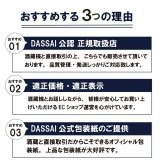 獺祭 純米大吟醸 磨き三割九分 720ml 風呂敷包み 正規販売店｜日本酒 DASSAI39 のし対応 お歳暮 誕生日 ギフト 【送料無料※一部地域を除く】