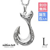ハワイアンジュエリー ネックレス フィッシュフック モアナ ネックレス 刻印 無料 誕生石入れ可 Lサイズ 縦42mm シルバー925 ギフトラッピング可能 チェーン 長さ選べる メンズ レディース プレゼント ハロウィン 【品番：CG-SP2926】