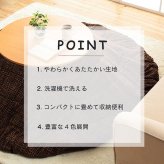 こたつ布団 円形 洗える 無地調 約220cm丸 ポリエステル フランネル こたつ掛布団 こたつふとん コタツ掛け布団 コタツ掛布団 こたつ用品 冬用 冬物 寝具 寝室用品 インテリア コンパクト 肌触り オレンジ ベージュ ブラウン グレー