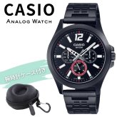 希少デザイン カシオ 腕時計 メンズ ブラック レッド 希少デザイン CASIO 海外モデル アナログ 曜日 日付 24時間計 50m防水 メタル ステンレス スポーツ プレゼント ギフト 収納ケース付き 成人 卒業 入学