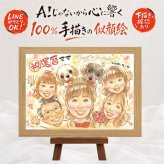 還暦祝い プレゼント 似顔絵 手描き ギフト 贈り物 名入れ 還暦 60歳 お祝い 誕生日 記念日 大人数 両親 お母さん 家族 お父さん 修正無料 下書き確認 名入れ そっくり 一生もの 喜ばれる かわいい 長寿 60歳 思い出 還暦 ハロウィン お祝い返し 白寿祝い オーダーメイド 感激 披露宴 感謝 古希祝い クリスマス 初任給 キレイ 大量注文 ブライダルギフト