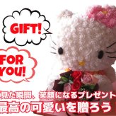 クリスマスプレゼント 彼女 キティ ミニローズ ソープフラワーバラ花束入りギフト ケース付き　