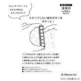 ミッフィー ポチッとシックス こどものかお 浸透印 スタンプ 2066-001 ブルーナ キャラクター グッズ スケジュール帳 手帳 デコ カレンダー ミニスタンプ はんこ 予定 かわいい 連結 判子 ギフト プレゼント