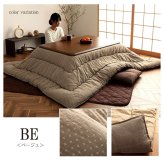 こたつ布団 長方形 日本製 和柄 約205×245cm 和柄のおしゃれな日本製こたつ布団 ポリエステル 綿 こたつ掛布団 こたつふとん コタツ掛け布団 コタツ掛布団 こたつ用品 冬用 冬物 寝具 寝室用品 インテリア 手洗い ベージュ ブラウン