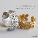 ステンレス ローレルリング 2カラー リーフリング 18KGP ゴールド gold シルバー ローリエ オープンリング フリーサイズ レディース 女性 指輪 金属アレルギー対応