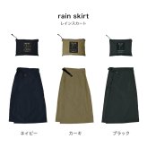 レインスカート ロング 巻きスカート 自転車 軽量 ラップタイプ リュック対応 防水 レディース ユニセックス 巻くだけ ベルト調節可能 おしゃれ はっ水 通学 通勤 レインコート 防水 撥水 防風 耐水圧5000mm 雨具 メンズ コンパクト niftycolors