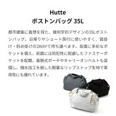 【正規販売】MILESTO ミレスト Hutte ヒュッテ MLS944 ボストンバッグ 35L ショルダーバッグ 1泊 2泊 軽量 旅行 トラベル 大容量 旅行バッグ ブラック グレー 鞄 出張 キャリーオン キャリーバッグ ビジネス ギフト プレゼント メンズ レディース ブランド グッドデザイン賞