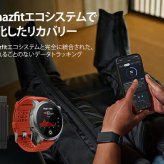 アマズフィット AMAZFIT スマートバンド Helio Strap メンズ レディース 睡眠 フィットネス トレーニング ウェアラブル SP170077-C01